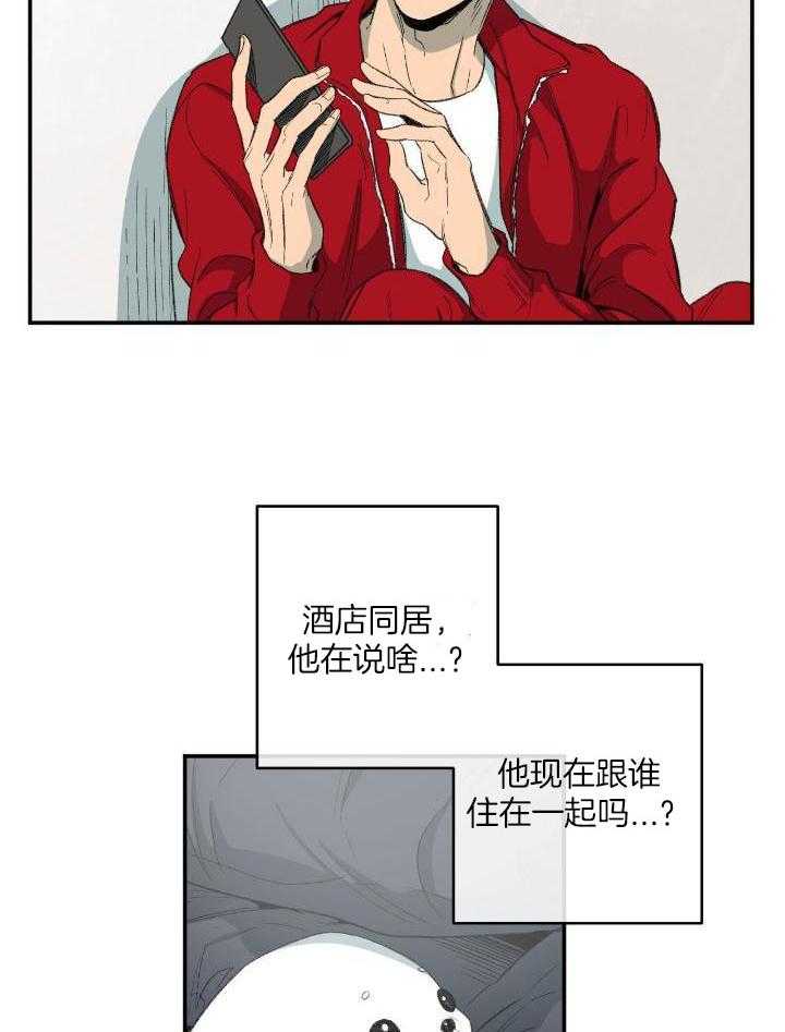 《走失的夜(第I II季)》第203话 第10页