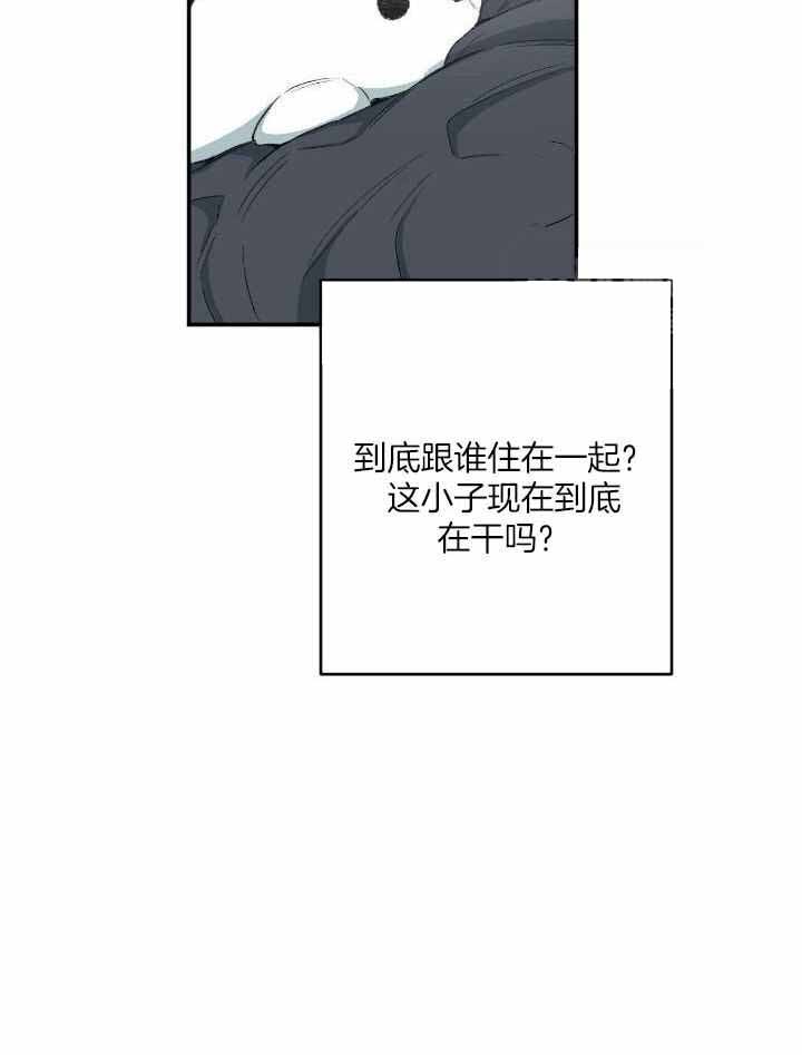 《走失的夜(第I II季)》第203话 第11页