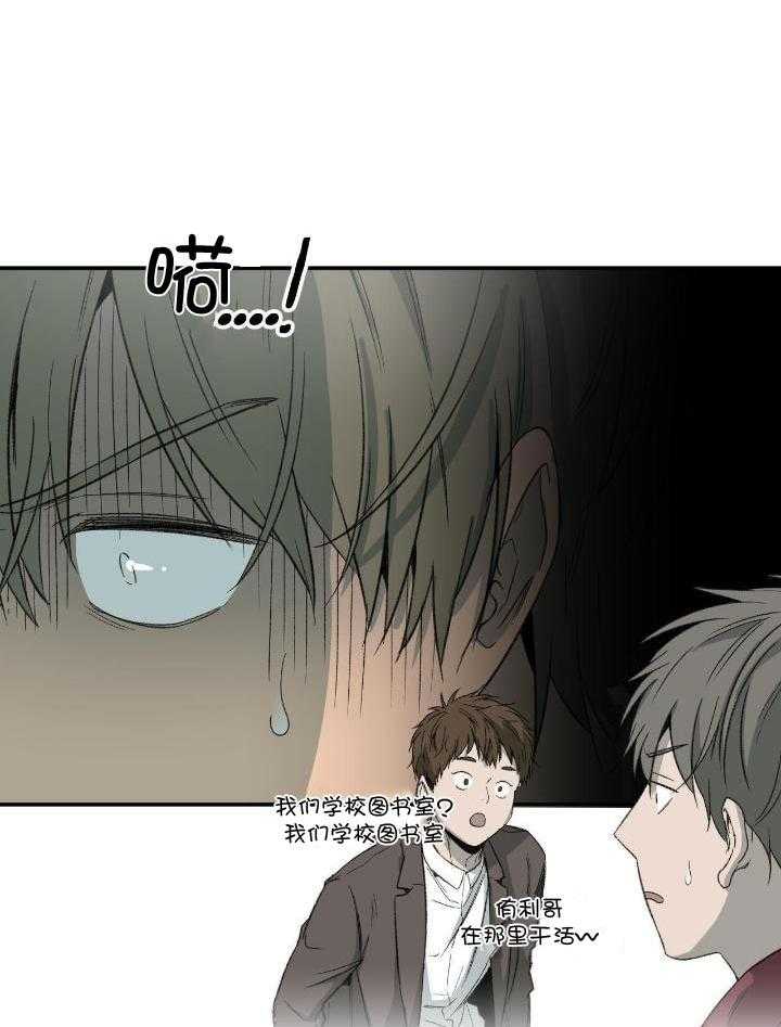 《走失的夜(第I II季)》第203话 第12页