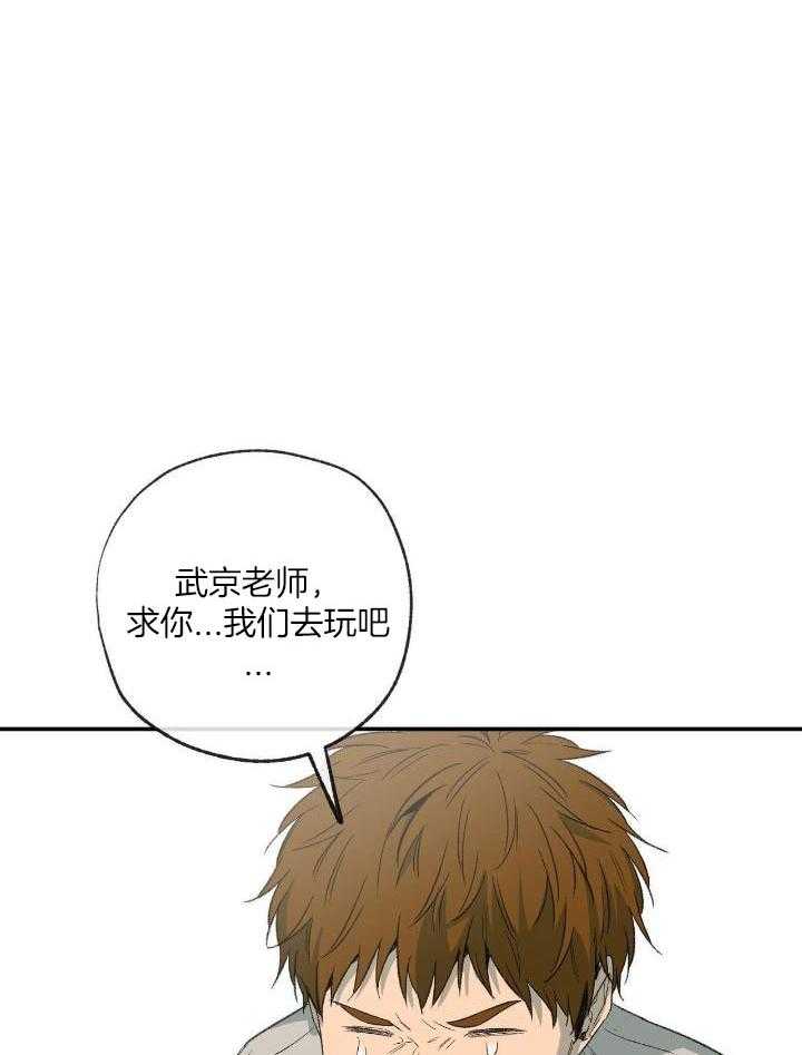 《走失的夜(第I II季)》第203话 第17页