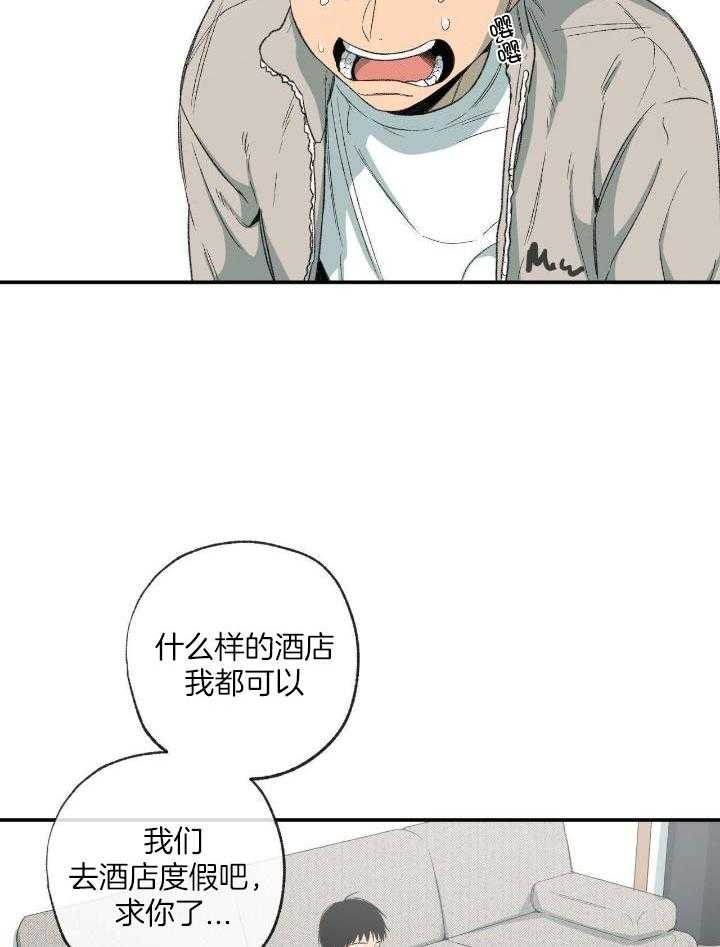 《走失的夜(第I II季)》第203话 第18页