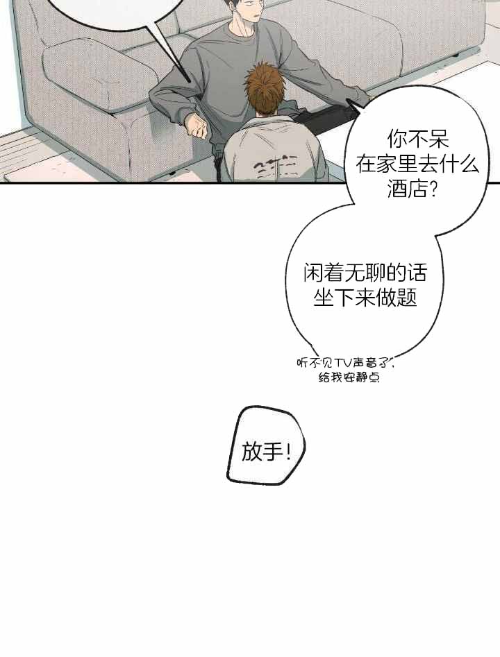 《走失的夜(第I II季)》第203话 第19页