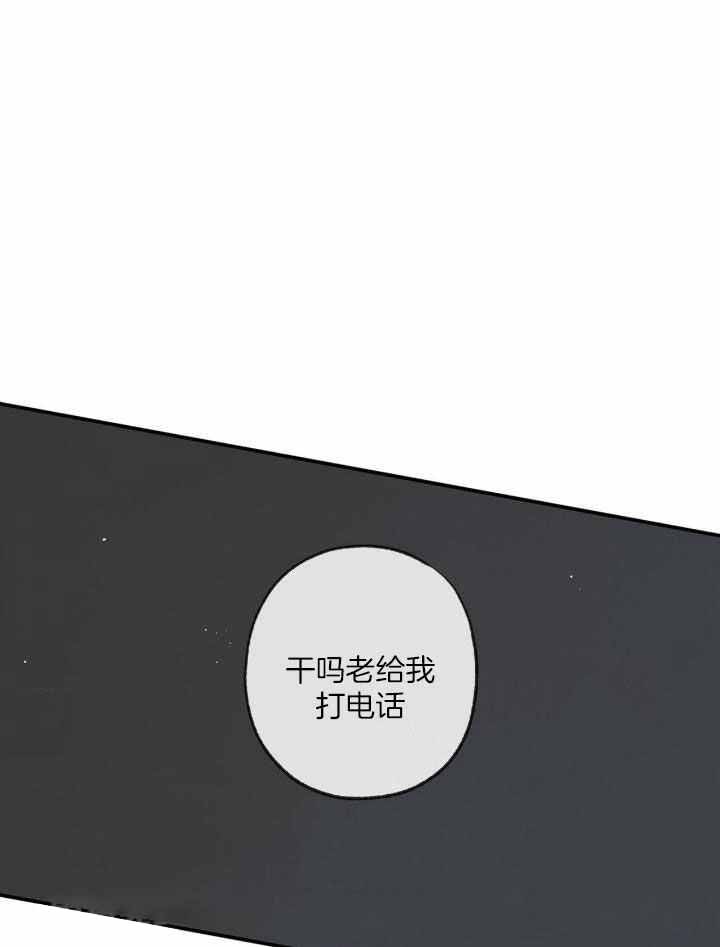 《走失的夜(第I II季)》第203话 第1页