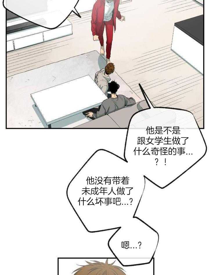 《走失的夜(第I II季)》第203话 第24页