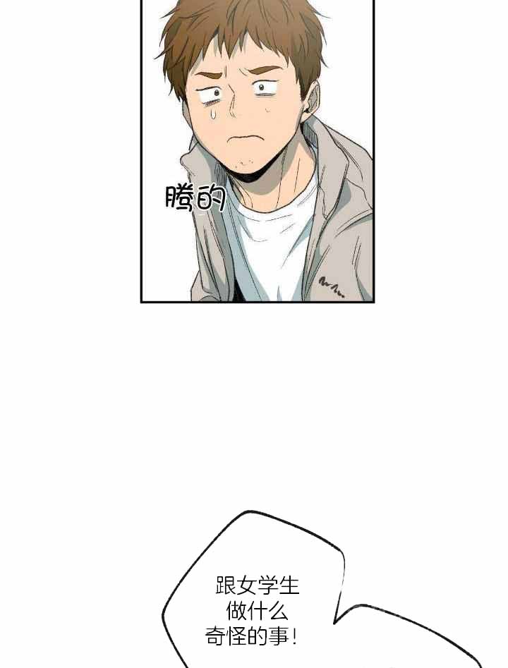 《走失的夜(第I II季)》第203话 第25页