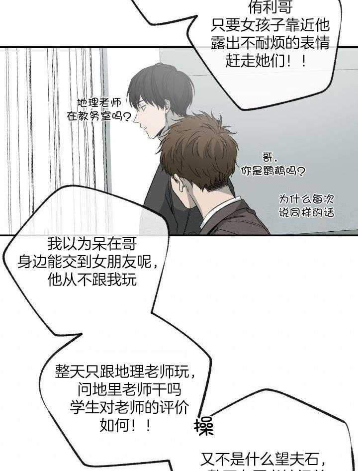 《走失的夜(第I II季)》第203话 第26页