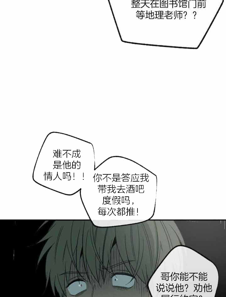 《走失的夜(第I II季)》第203话 第27页