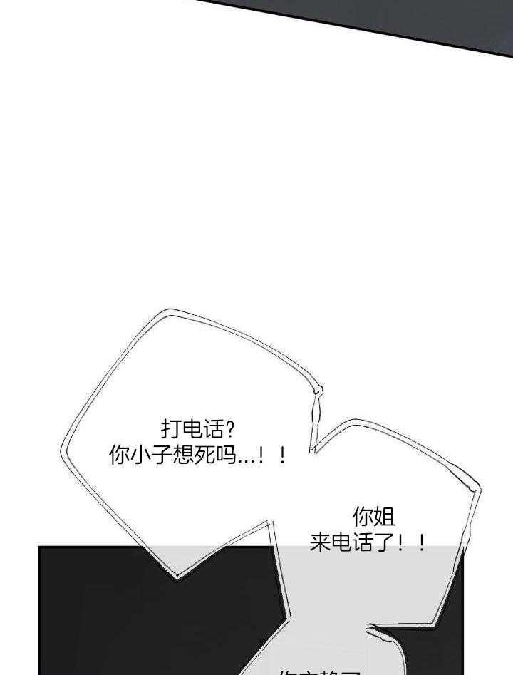 《走失的夜(第I II季)》第203话 第2页