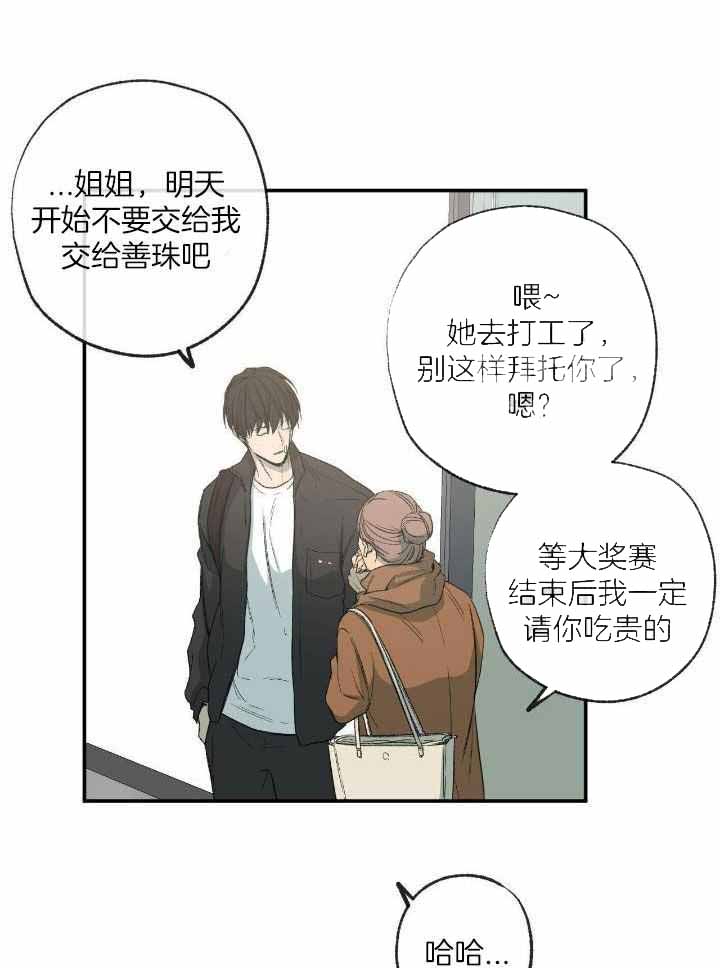 《走失的夜(第I II季)》第203话 第34页