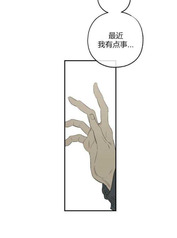 《走失的夜(第I II季)》第203话 第35页