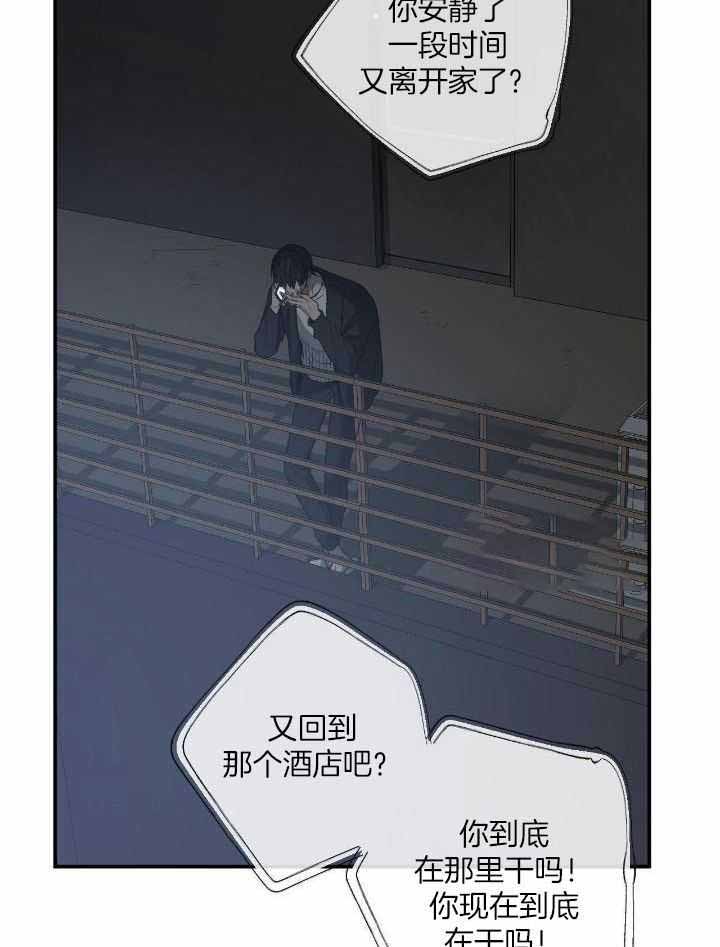 《走失的夜(第I II季)》第203话 第3页