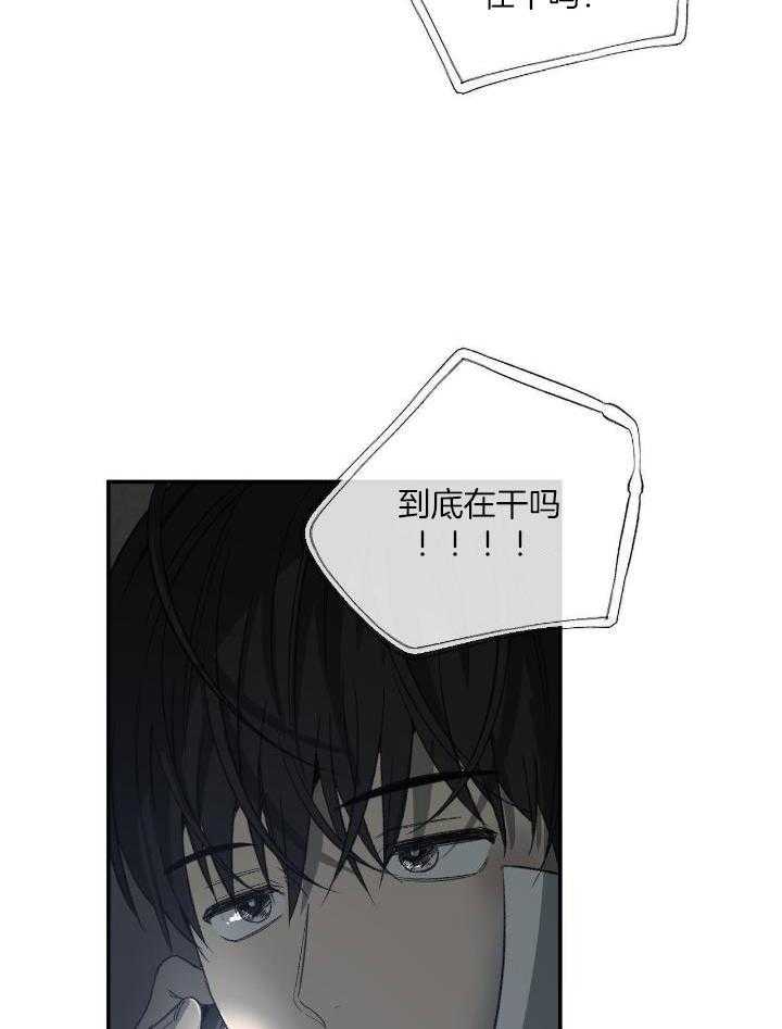 《走失的夜(第I II季)》第203话 第4页
