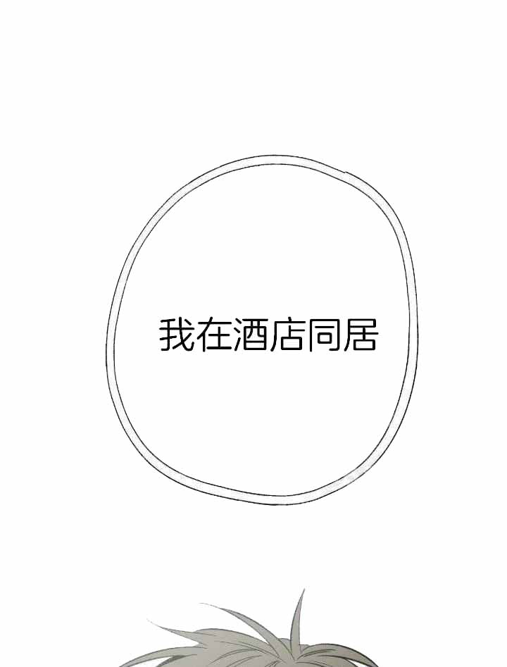 《走失的夜(第I II季)》第203话 第6页