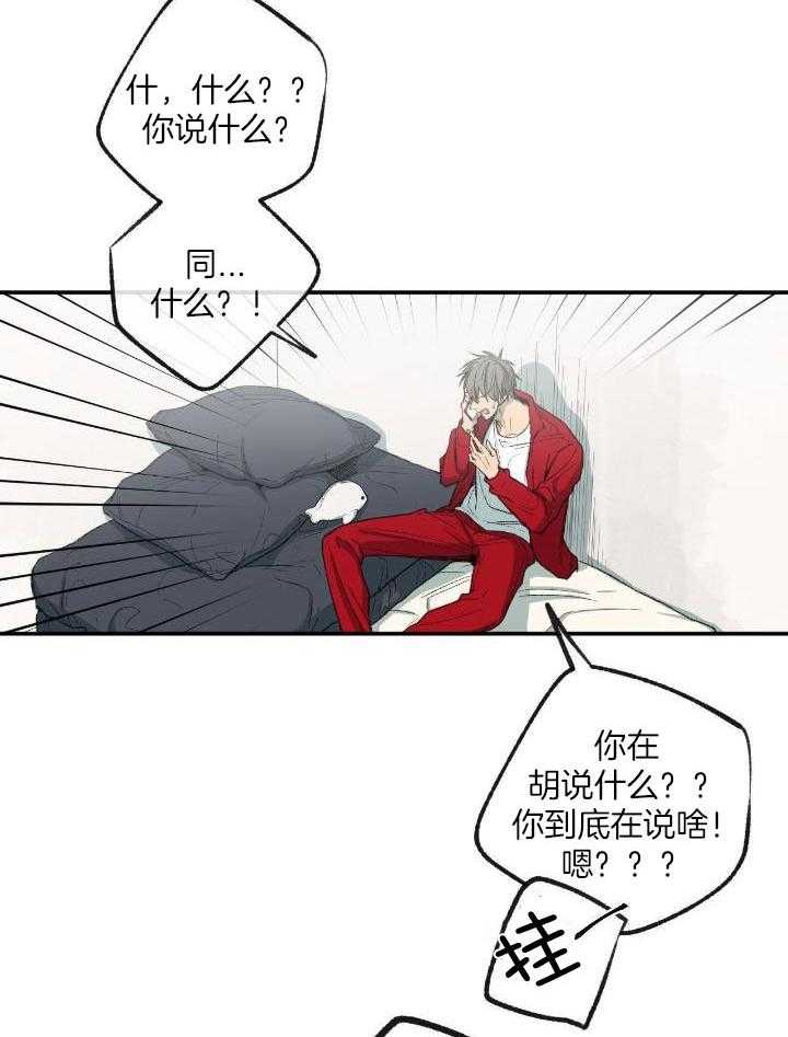 《走失的夜(第I II季)》第203话 第8页