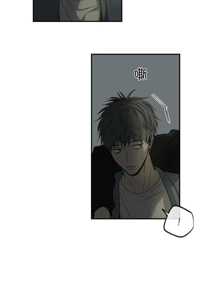 《走失的夜(第I II季)》第202话 第13页