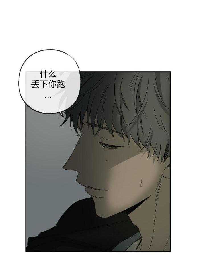 《走失的夜(第I II季)》第202话 第15页