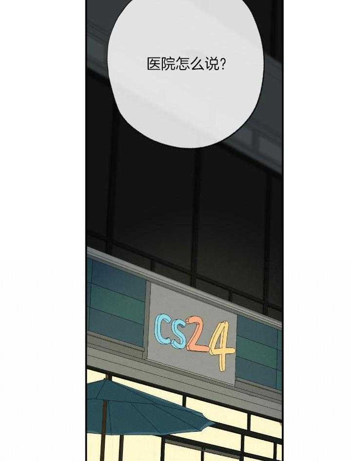 《走失的夜(第I II季)》第202话 第18页