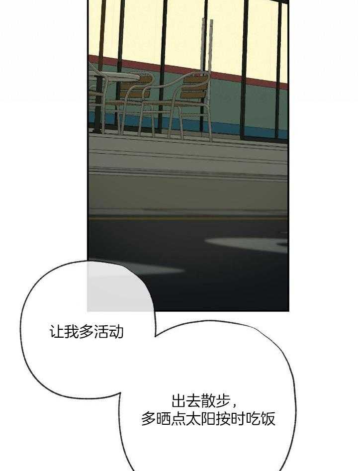 《走失的夜(第I II季)》第202话 第19页