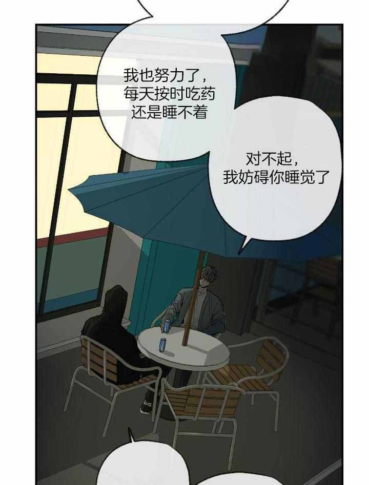 《走失的夜(第I II季)》第202话 第20页