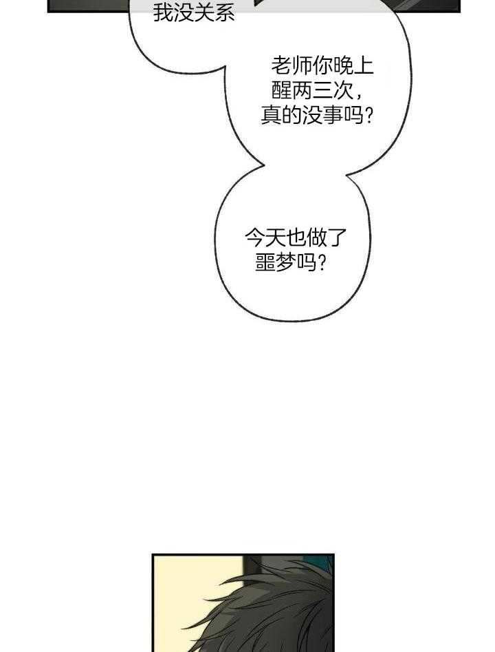 《走失的夜(第I II季)》第202话 第21页