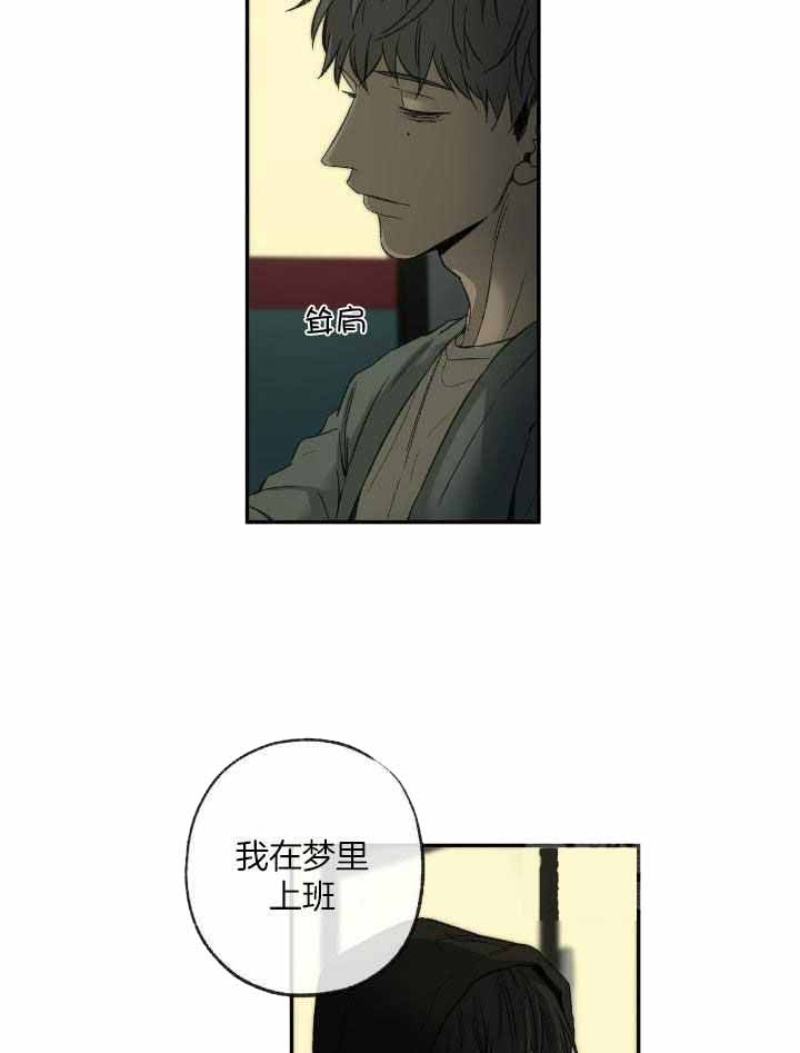 《走失的夜(第I II季)》第202话 第22页