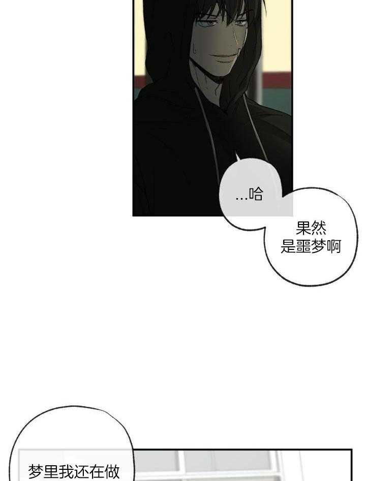 《走失的夜(第I II季)》第202话 第23页