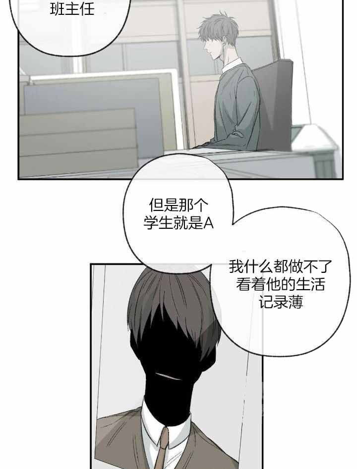 《走失的夜(第I II季)》第202话 第24页