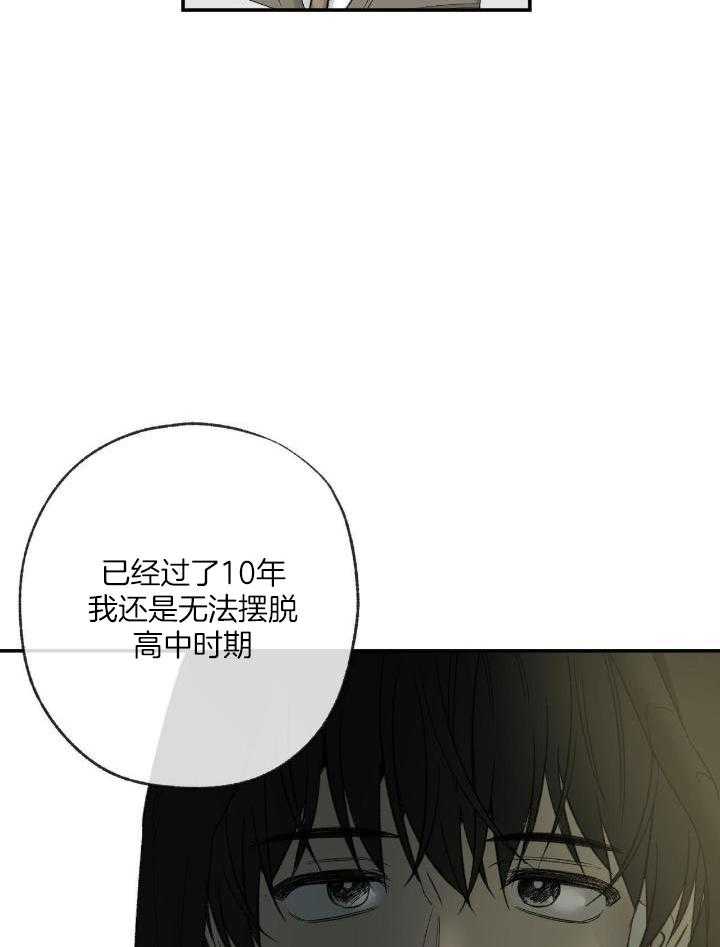 《走失的夜(第I II季)》第202话 第25页