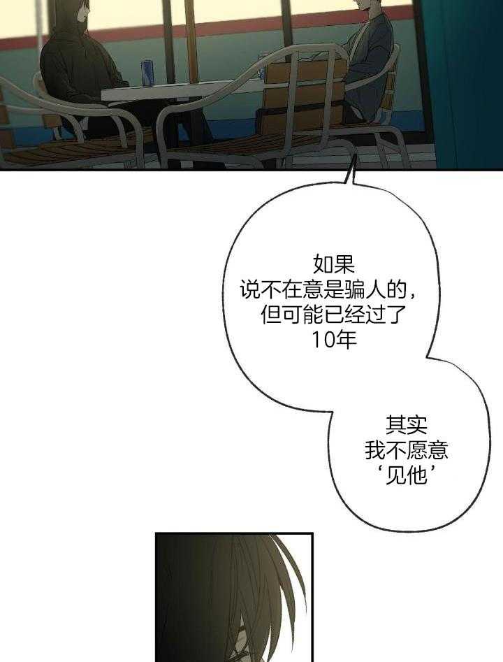 《走失的夜(第I II季)》第202话 第27页