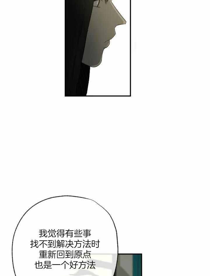 《走失的夜(第I II季)》第202话 第28页
