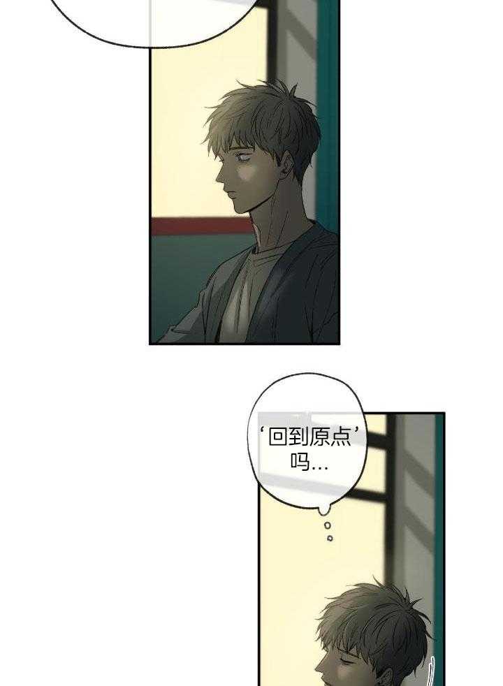 《走失的夜(第I II季)》第202话 第29页