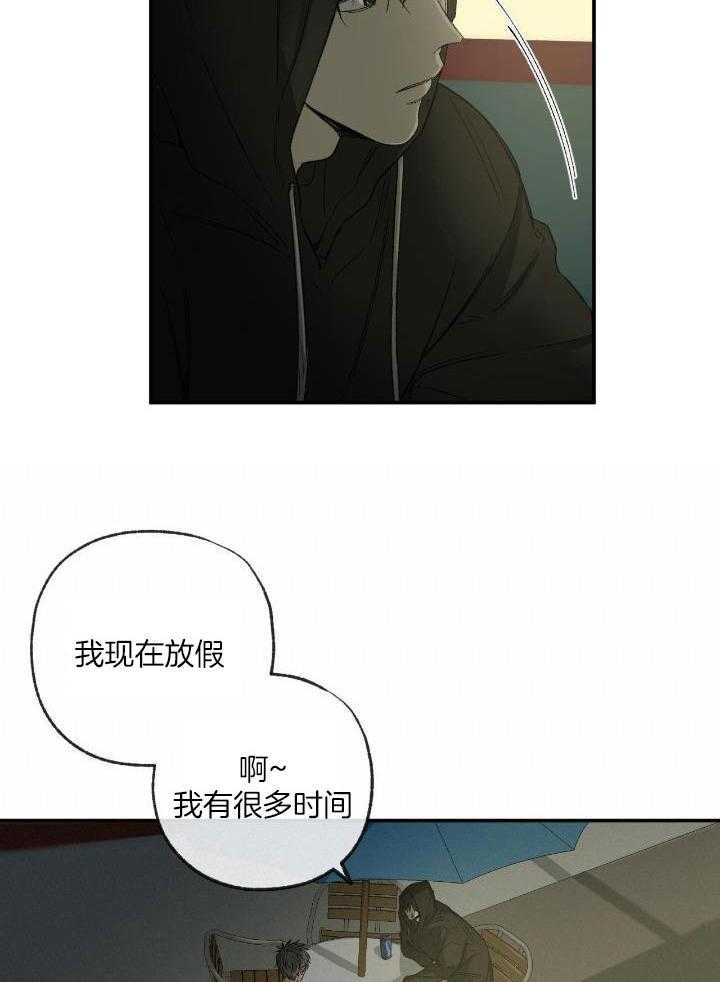 《走失的夜(第I II季)》第202话 第31页