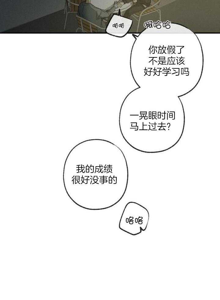 《走失的夜(第I II季)》第202话 第32页