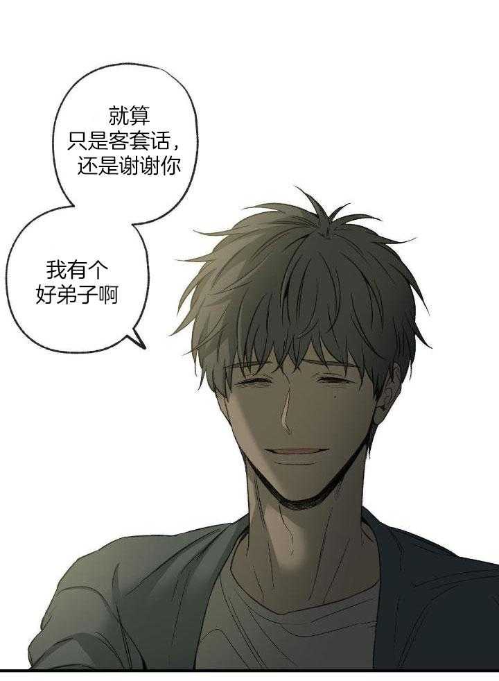 《走失的夜(第I II季)》第202话 第33页