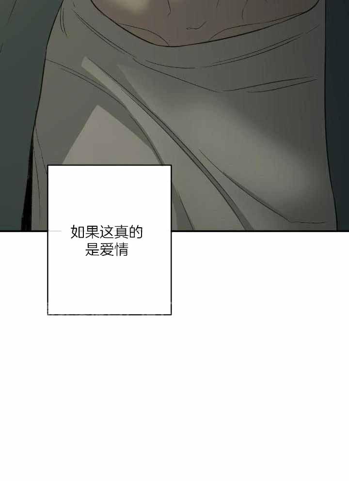 《走失的夜(第I II季)》第202话 第40页