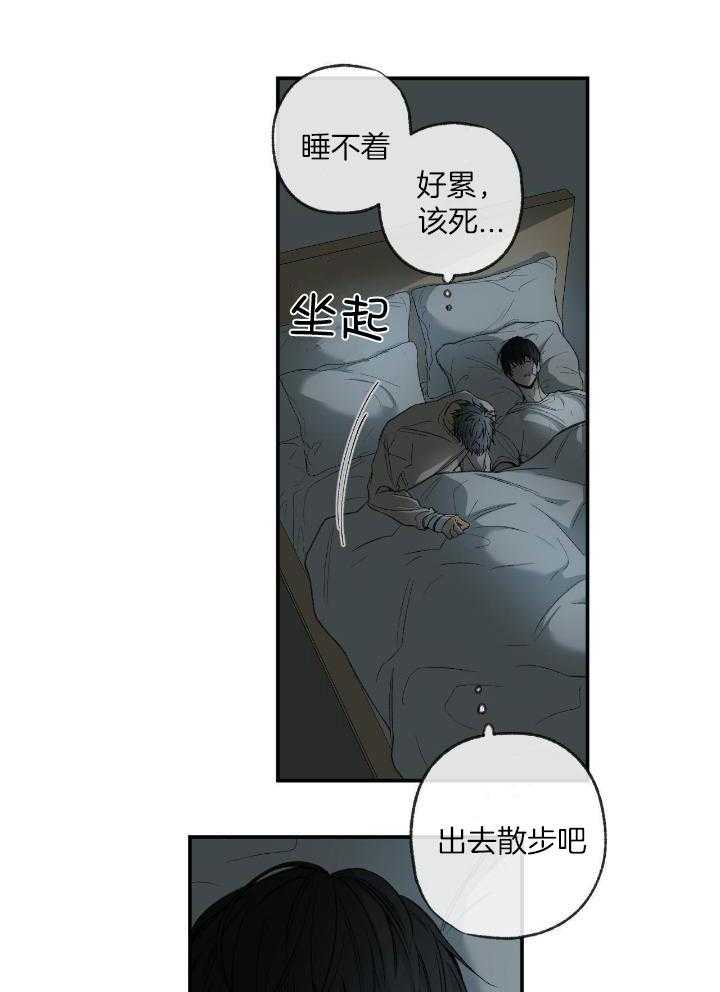 《走失的夜(第I II季)》第202话 第4页