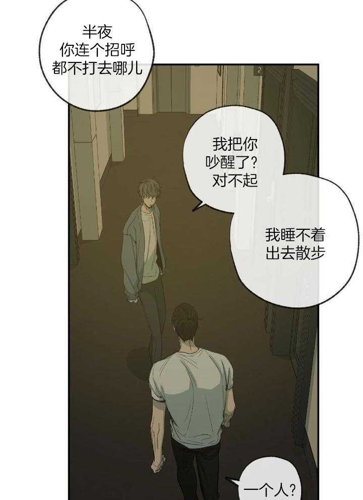 《走失的夜(第I II季)》第202话 第9页