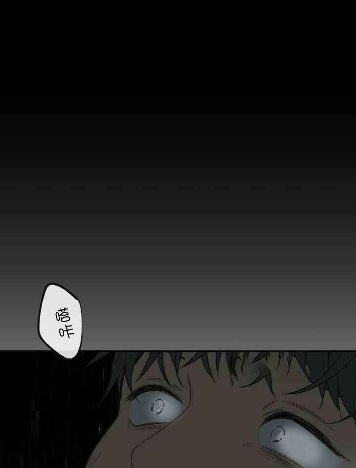 《走失的夜(第I II季)》第201话 第11页