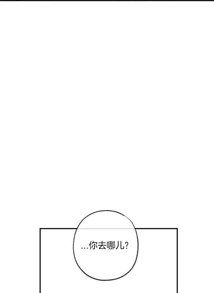 《走失的夜(第I II季)》第201话 第27页