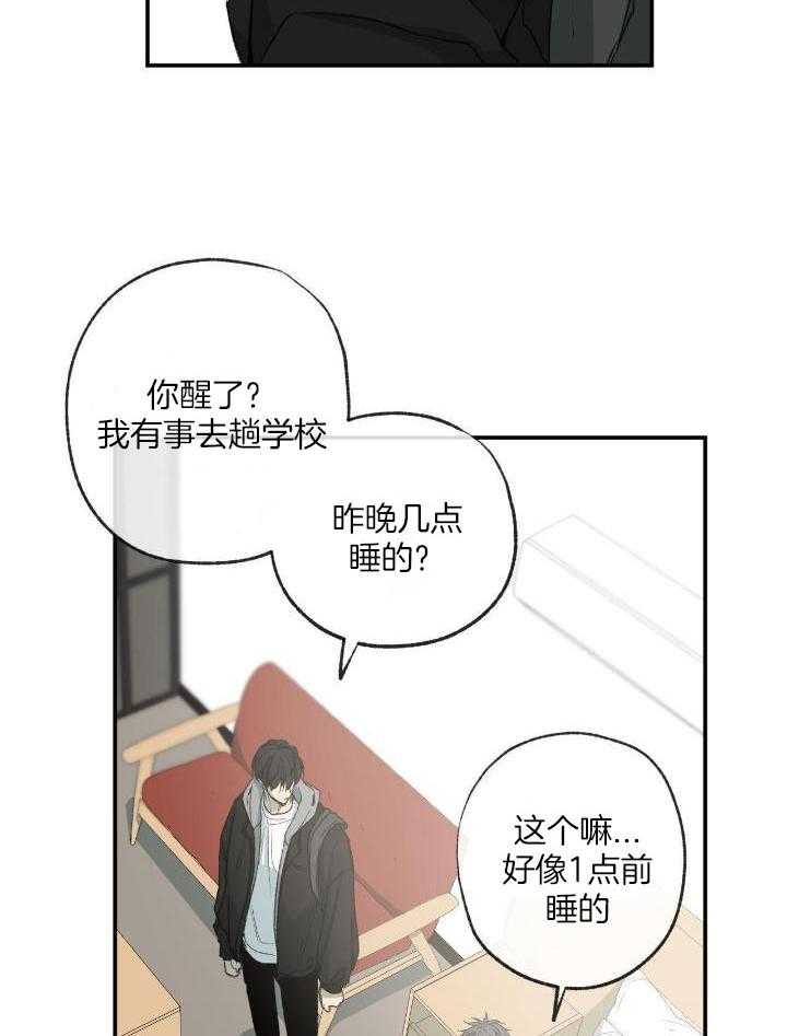 《走失的夜(第I II季)》第201话 第29页