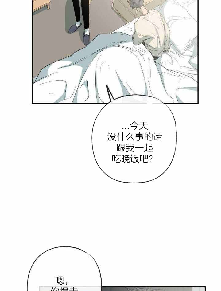 《走失的夜(第I II季)》第201话 第30页