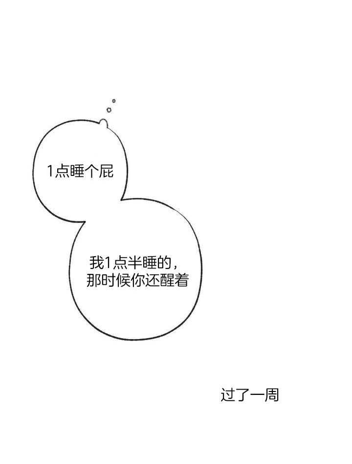《走失的夜(第I II季)》第201话 第33页