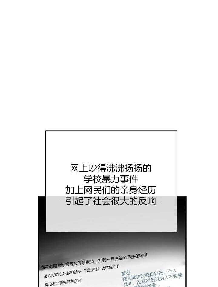 《走失的夜(第I II季)》第201话 第34页