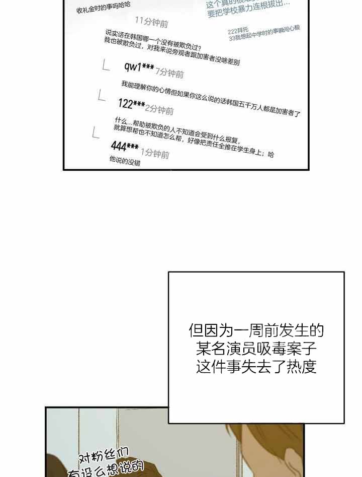 《走失的夜(第I II季)》第201话 第35页