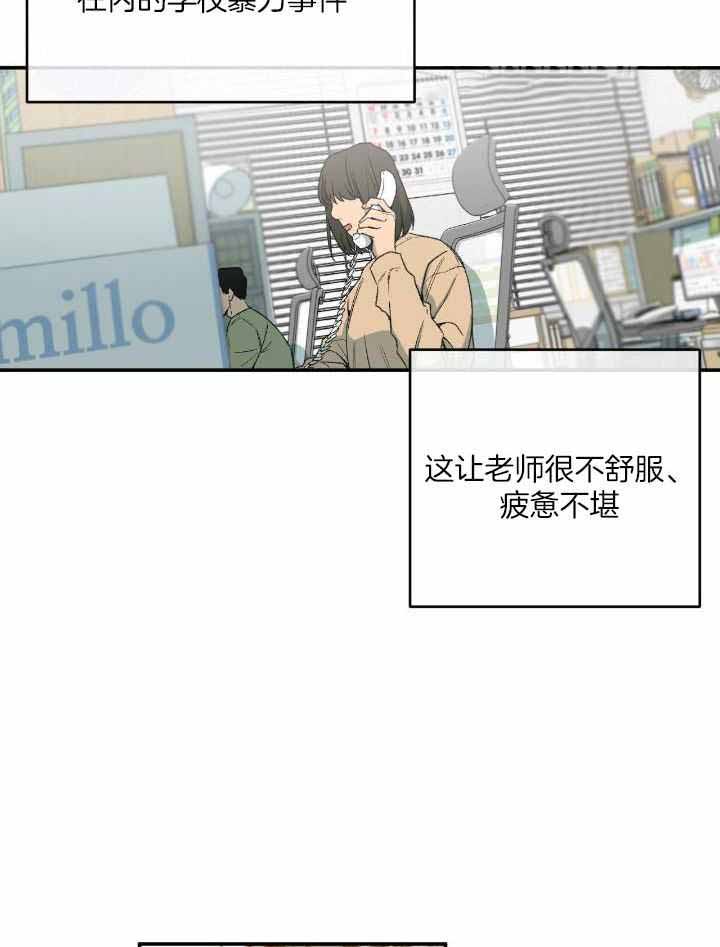 《走失的夜(第I II季)》第201话 第37页