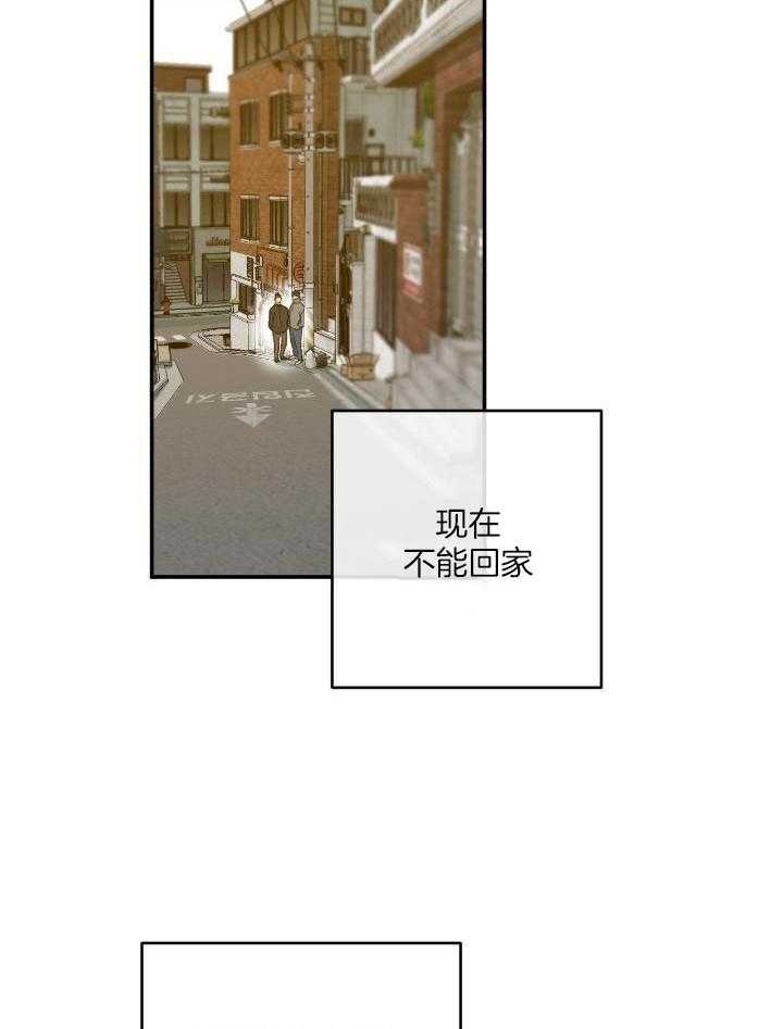 《走失的夜(第I II季)》第201话 第38页