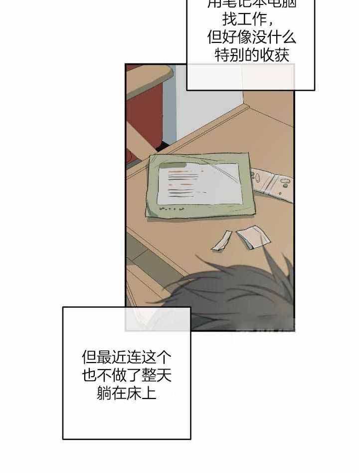《走失的夜(第I II季)》第201话 第40页