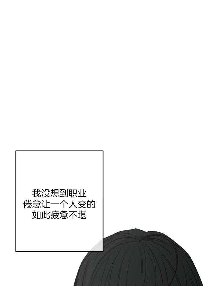 《走失的夜(第I II季)》第201话 第41页