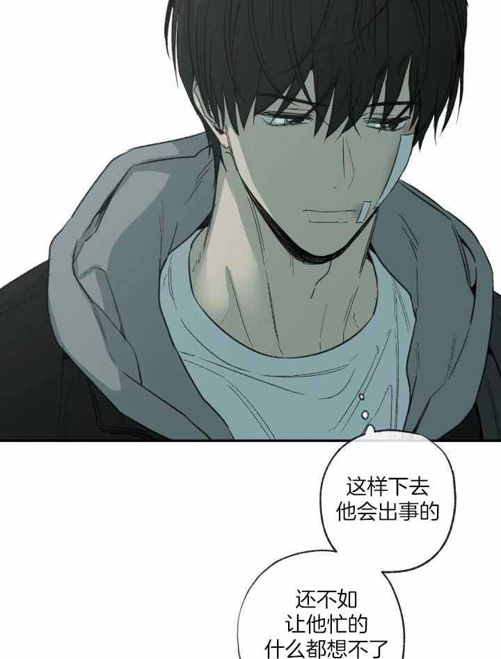 《走失的夜(第I II季)》第201话 第42页