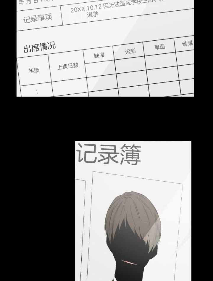 《走失的夜(第I II季)》第201话 第5页